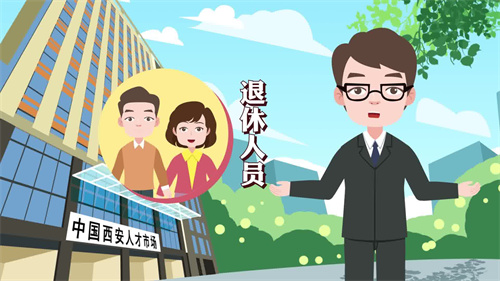 独生子女父母补助金办理指南MG动画